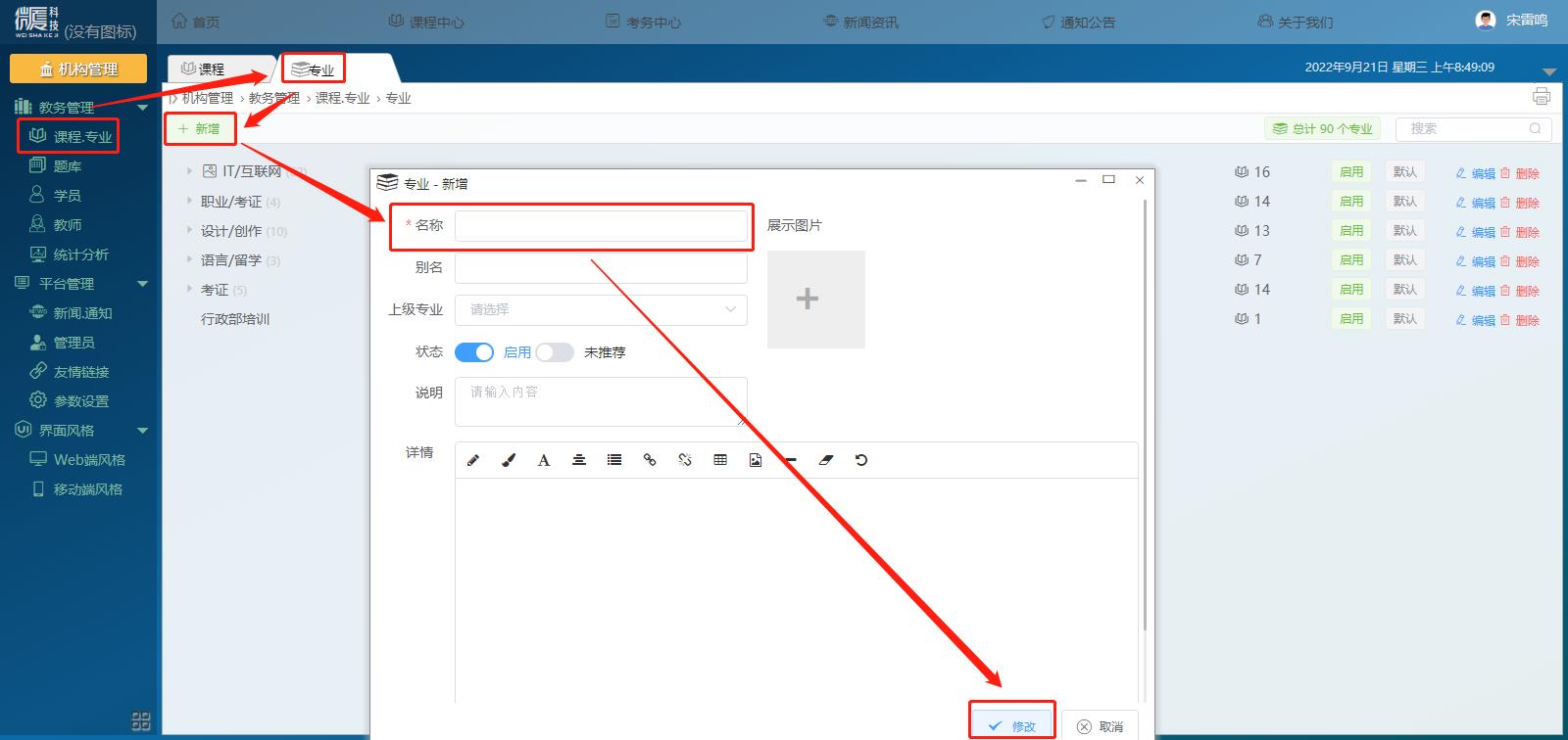 考试系统源码搭建