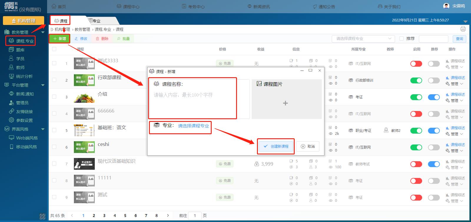 考试系统源码搭建