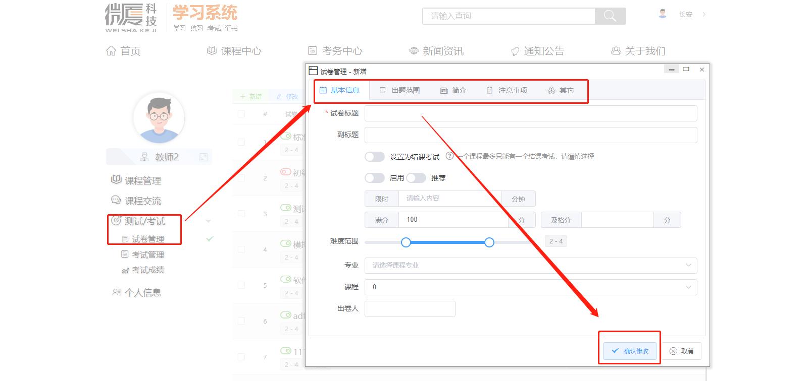 考试系统源码搭建