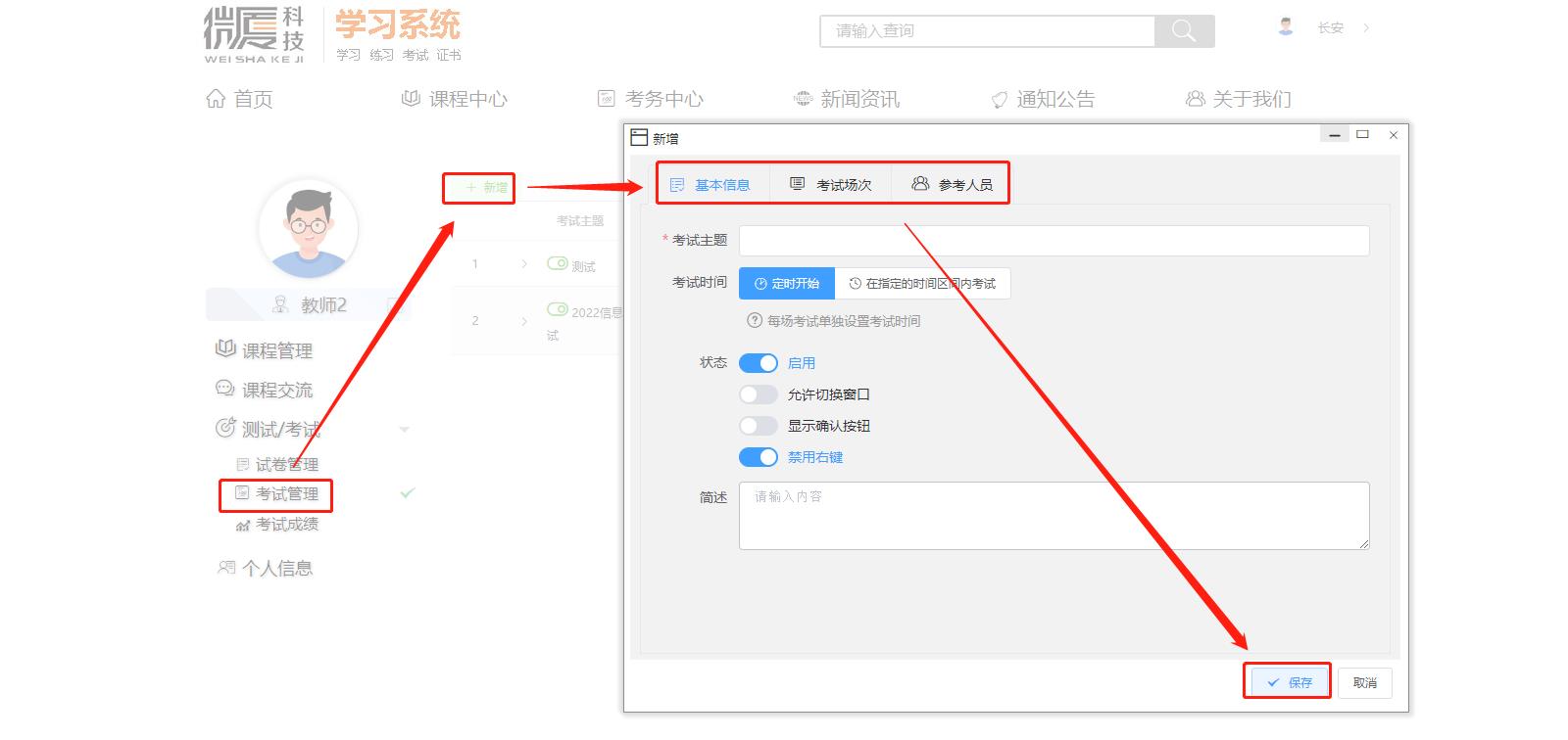 考试系统源码搭建