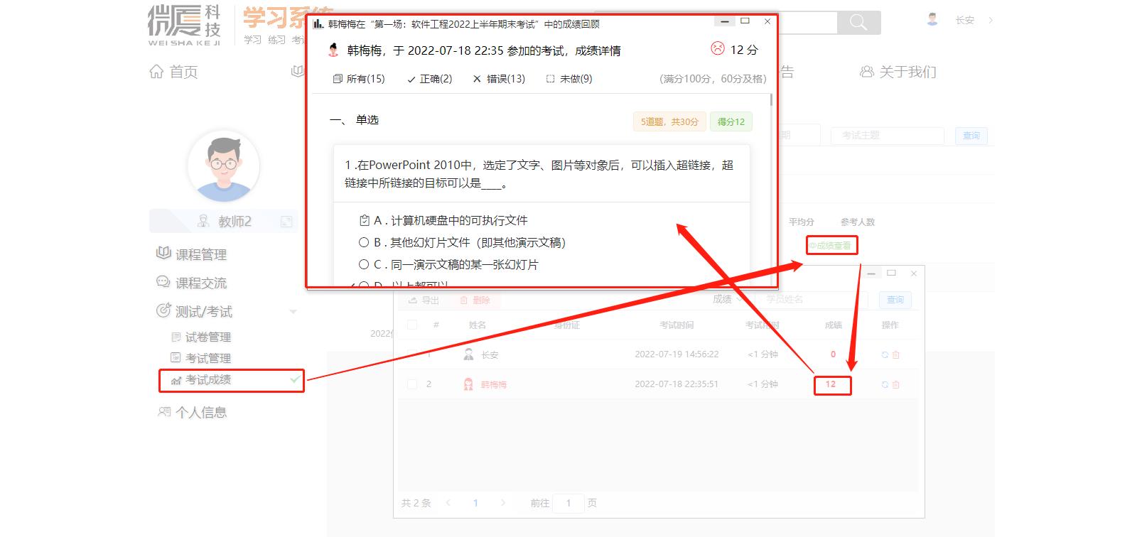 考试系统源码搭建