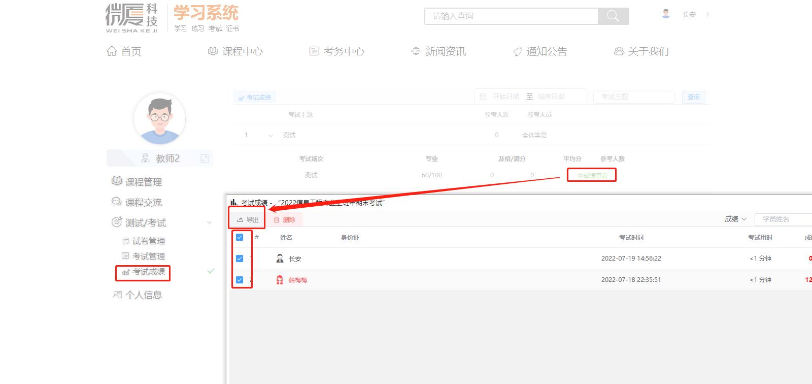 考试系统源码搭建