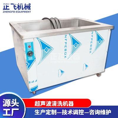 江门超声波清洗机